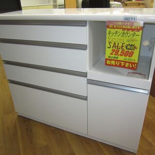 R071  国産 高級 古賀家具 キッチンカウンター 幅120cm 美品