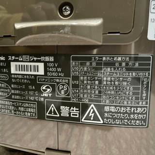 Panasonic スチームIHジャー炊飯器　格安で！の画像