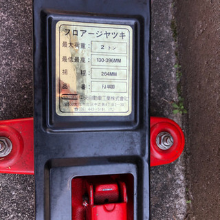 取引済　2トン　フロアジャッキの画像