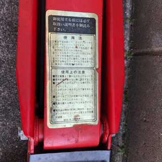 取引済　2トン　フロアジャッキの画像