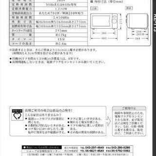 SHARP┃電子レンジ700W の画像