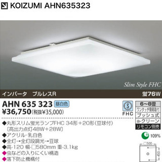 照明器具 蛍光灯の中古が安い！激安で譲ります・無料であげます