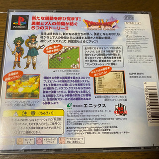 【２本セット】ドラクエ４とファイナルファンタジーX-2の画像