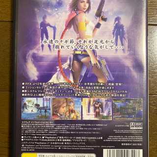【２本セット】ドラクエ４とファイナルファンタジーX-2の画像