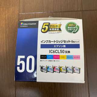 エプソン用 インクカートリッジ 互換品の画像