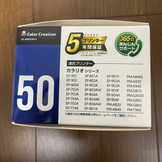 エプソン用 インクカートリッジ 互換品の画像