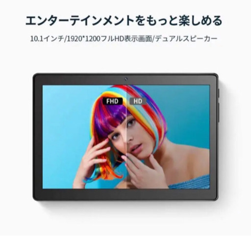 タブレット 10.1インチ Android10.0RAM3GB/ROM32GB