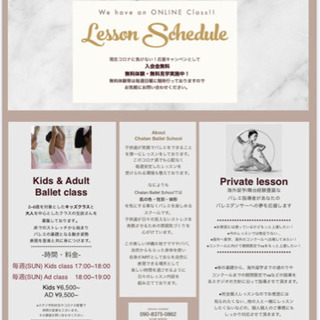 ③あす無料体験レッスン！最終予約受付中♡の画像