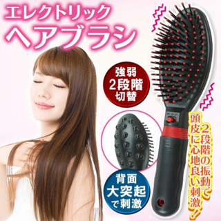 振動 マッサージブラシ 電動ヘアーブラシ バイブ強弱切替え 2way