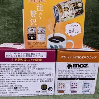 オリジナルmozマグカップ3種類（新品・未使用）