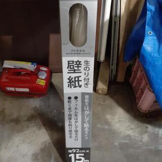 ノリ付き壁紙残りの９mほど