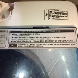 【受付終了】ハイアール洗濯機　JW-C55CK (2019年製 洗濯容量5.5kg)の画像