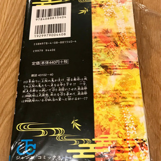 【引取の方決定】【新品】鬼滅の刃【12巻】🥰 📖✨の画像