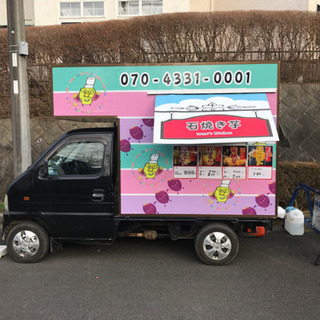 移動販売車の出店先を探しています