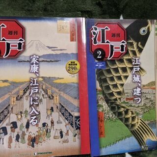 雑誌①（日本史）の画像