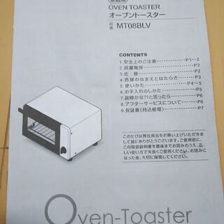 ニトリのト ースター、2015年製の画像