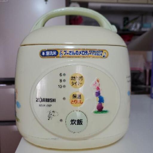 プーさん炊飯器