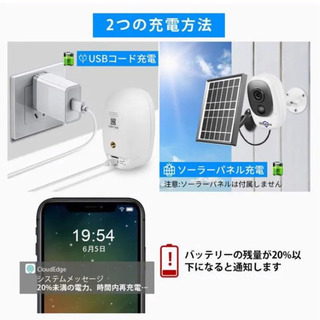 【ソーラーパネル付き電池式カメラ】防犯カメラ ワイヤレス 6000mAhの画像
