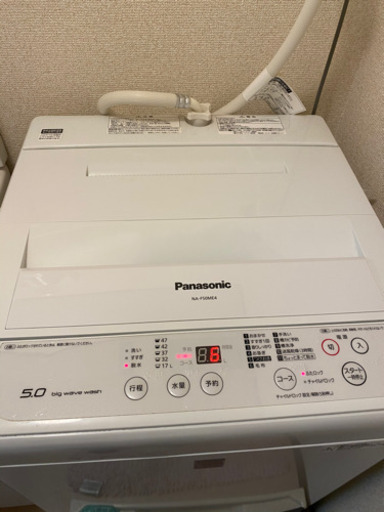 【交渉済み】家電セット