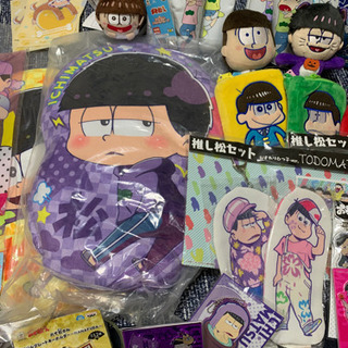 おそ松さん！グッズ多数！！！バラ売り可能！の画像