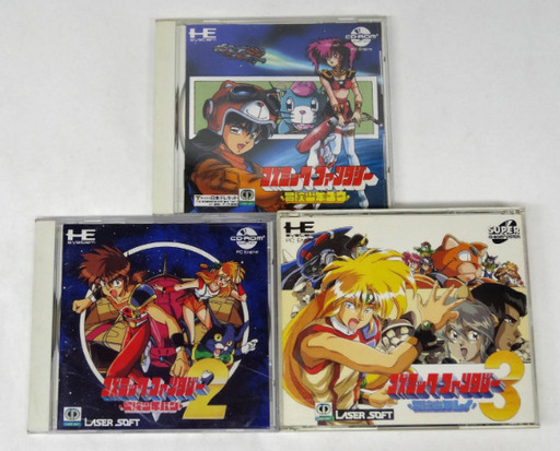 PCエンジン　コズミックファンタジー123