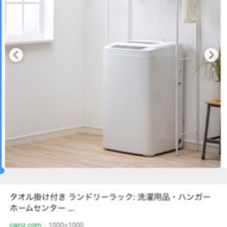 カインズホームの洗濯機ラック