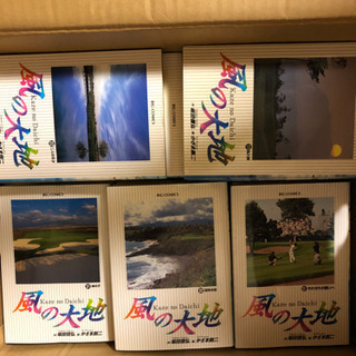 風の大地　1巻〜51巻