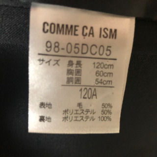 卒業式、入学式用スーツ男児120の画像