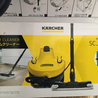 特別価格！　ケルヒャー　スチームクリーナー（美品）
