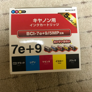 キャノン　インクカートリッジ　