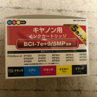 キャノン　インクカートリッジ　の画像