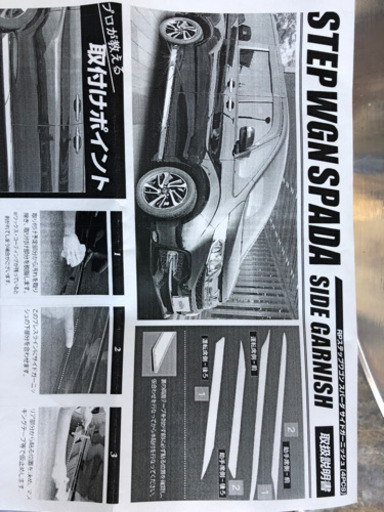 ステップワゴン用　メッキ外装