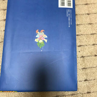 うみの100かいだてのいえ　絵本の画像
