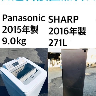 ★送料・設置無料★  9.0kg٩(๑❛ᴗ❛๑)✨۶大型家電セット☆冷蔵庫・洗濯機 2点セット✨