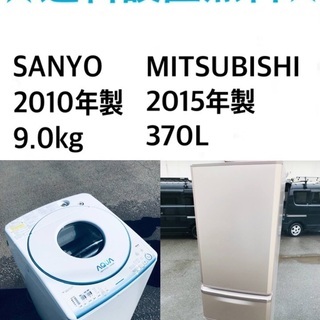 ★送料・設置無料★ ✨　 9.0kg٩(๑❛ᴗ❛๑)۶大型家電セット☆冷蔵庫・洗濯機 2点セット✨