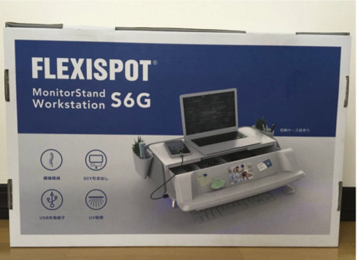 【超値下げ】モニタースタンド　ワークステーション　フレキシスポット　S6G