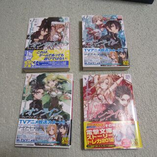 ソードアート・オンライン　1－１３巻の画像