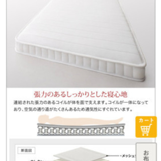 ショート丈薄型軽量ボンネルマットレス！譲ります！