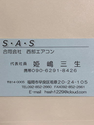 ?新品箱入り特価‼️1台限り❗️2020年❗️6畳用❗️取付込❗️PayPay可❗️HITACHIエアコン