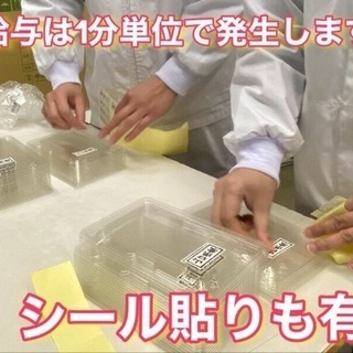 欠員のため再募集！大阪市中央市場内！未経験歓迎！/簡単ライン作業！の画像