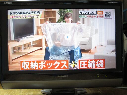 20型 液晶カラーテレビ SHARP シャープ AQUOS アクオス LC-20D50 2009年製
