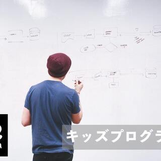 那覇市で小学生向けプログラミング教室スタート（Windows・タブレット・Mac・iPad）の画像