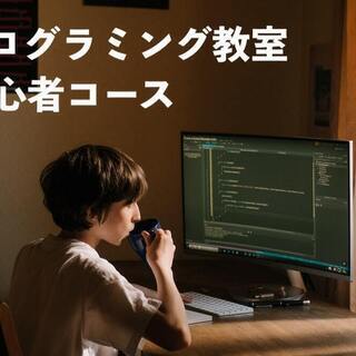 那覇市で小学生向けプログラミング教室スタート（Windows・タ...