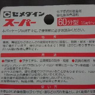 セメダイン CA-151の画像