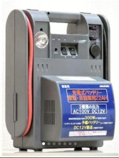 ノア(NOATEK) 充電式家電対応バッテリー300W