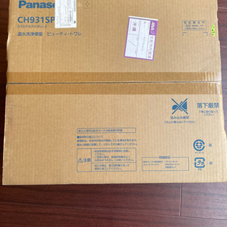 パナソニックウォシュレットCH931SPF 新品未開封