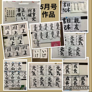 習字教室