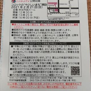 本日 2/21町田市民ホール  コロッケ 13時25分～16時 ...