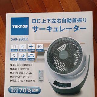 サーキュレーター