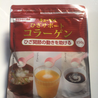 キューサイ ひざサポートコラーゲン